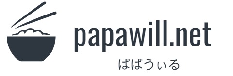 papawill ぱぱうぃる
